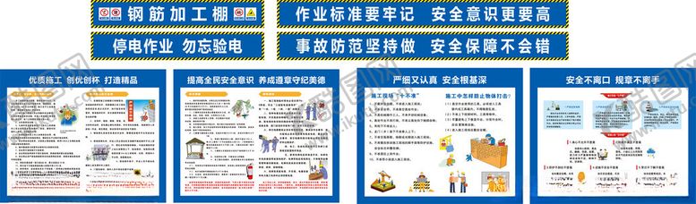 编号：23817905250022317140【酷图网】源文件下载-钢筋加工棚