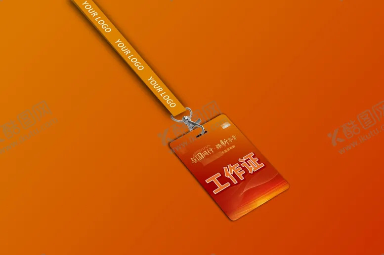 编号：36804502261816178192【酷图网】源文件下载-会议活动胸卡胸牌工作证贴图样机