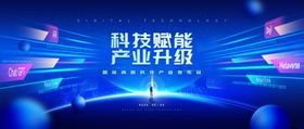 科技会议展板背景灯光效果