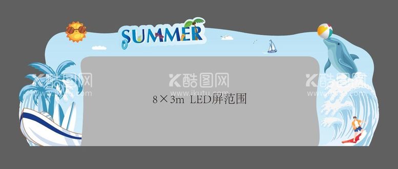 编号：41826710092034087018【酷图网】源文件下载-LED屏海洋主题舞台背景美陈