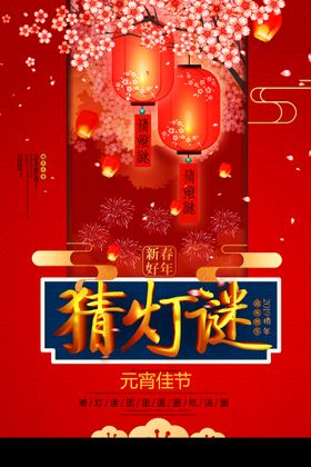 编号：61408509271257044072【酷图网】源文件下载-闹元宵            