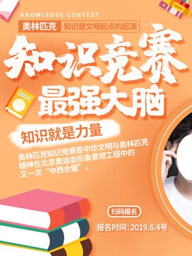 知识竞赛最强大脑