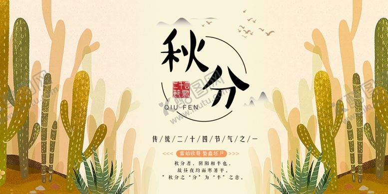 编号：73364107040441544621【酷图网】源文件下载-秋天