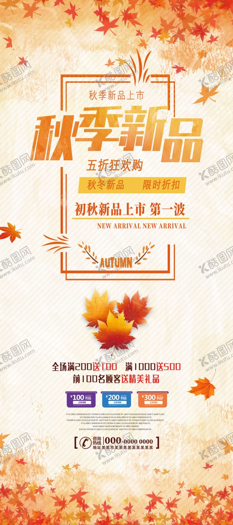 编号：90692905071252574414【酷图网】源文件下载-秋季