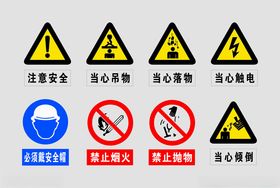安全标识