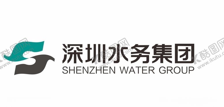 编号：13897510111340431930【酷图网】源文件下载-深圳水务集团LOGO