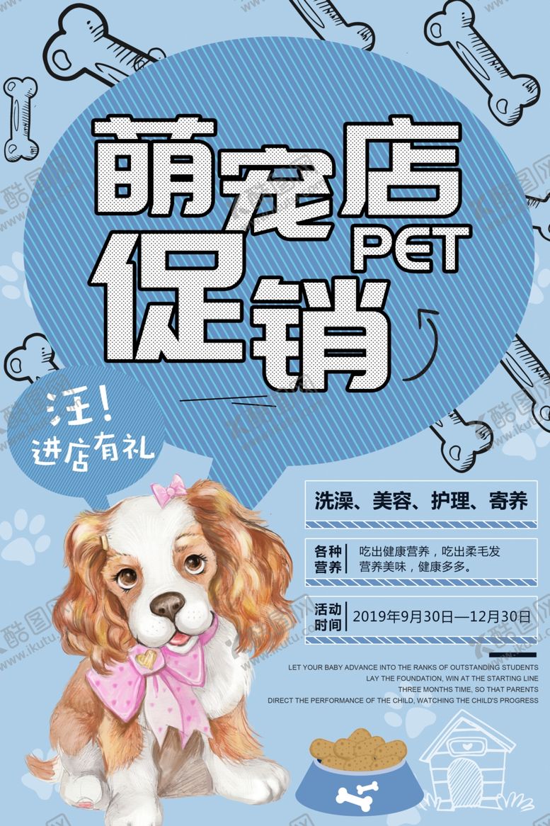 编号：51662504122247091563【酷图网】源文件下载-萌宠店