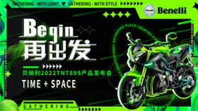 汽车新品发布会主KV