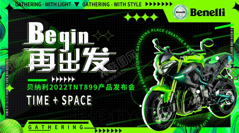 编号：16925804271946344075【酷图网】源文件下载-汽车新品发布会主KV