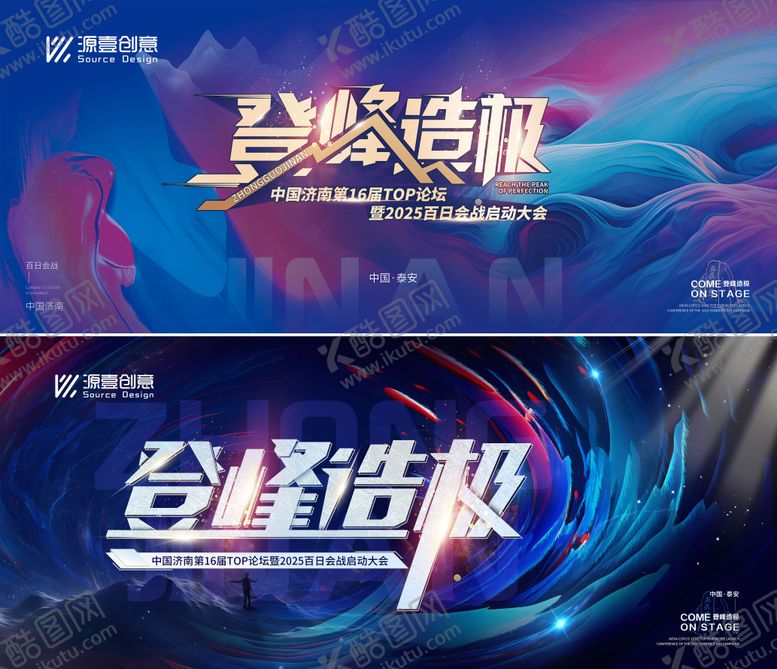 编号：36007209040953181360【酷图网】源文件下载-泰安表彰启动主画面