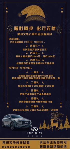 冬季圣诞宣传页
