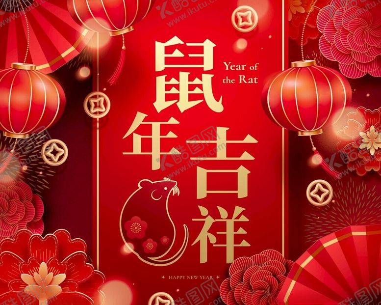 编号：24290902221732271319【酷图网】源文件下载-新年背景