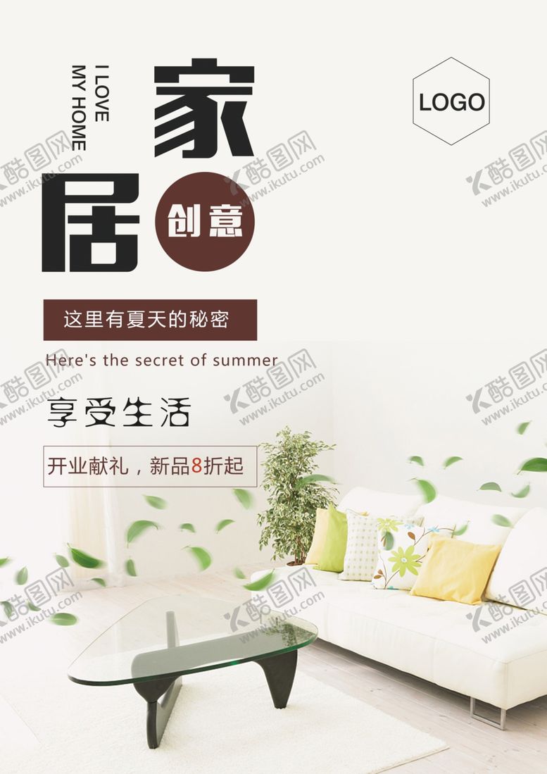 编号：26826511291354093455【酷图网】源文件下载-家居