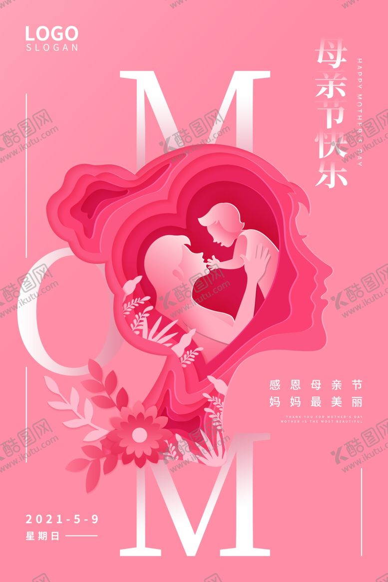 编号：84839504250324479046【酷图网】源文件下载-母亲节