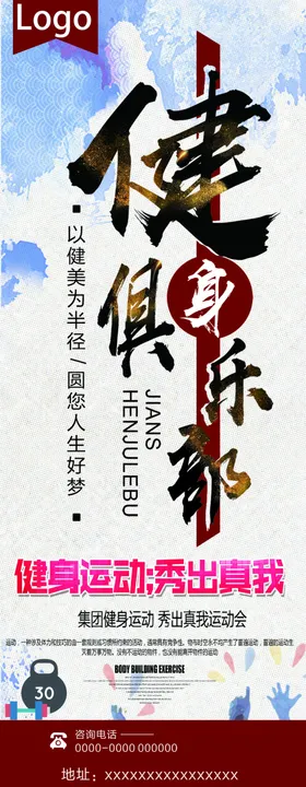 爱尚健身俱乐部