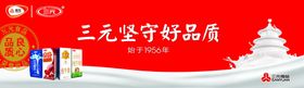 三元面包