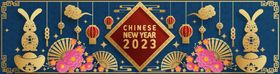 2023兔年喜庆剪纸