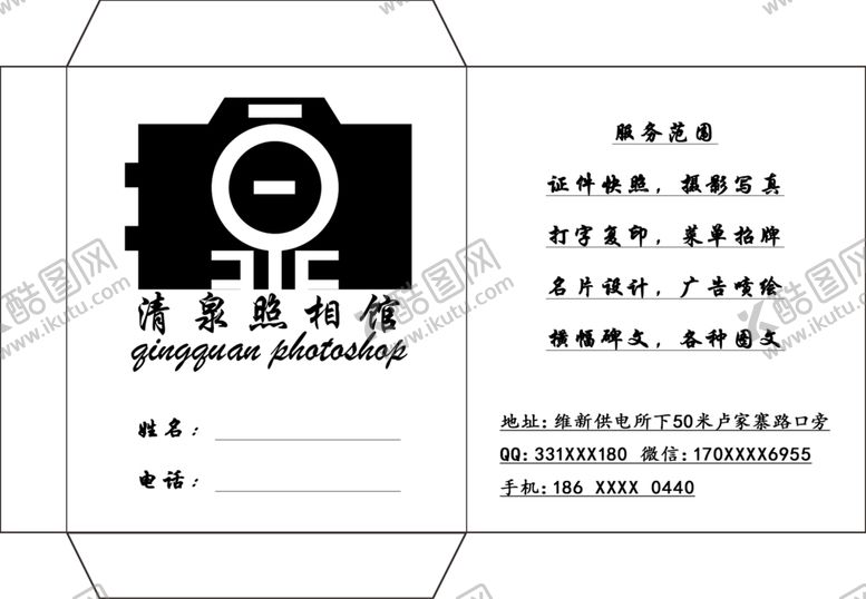 编号：63515909190034464956【酷图网】源文件下载-相片纸袋设计模版