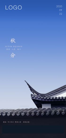 马术地产插画秋风节气赛马中式骏马