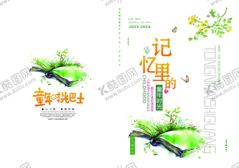 编号：77874402271347003945【酷图网】源文件下载-相册封面