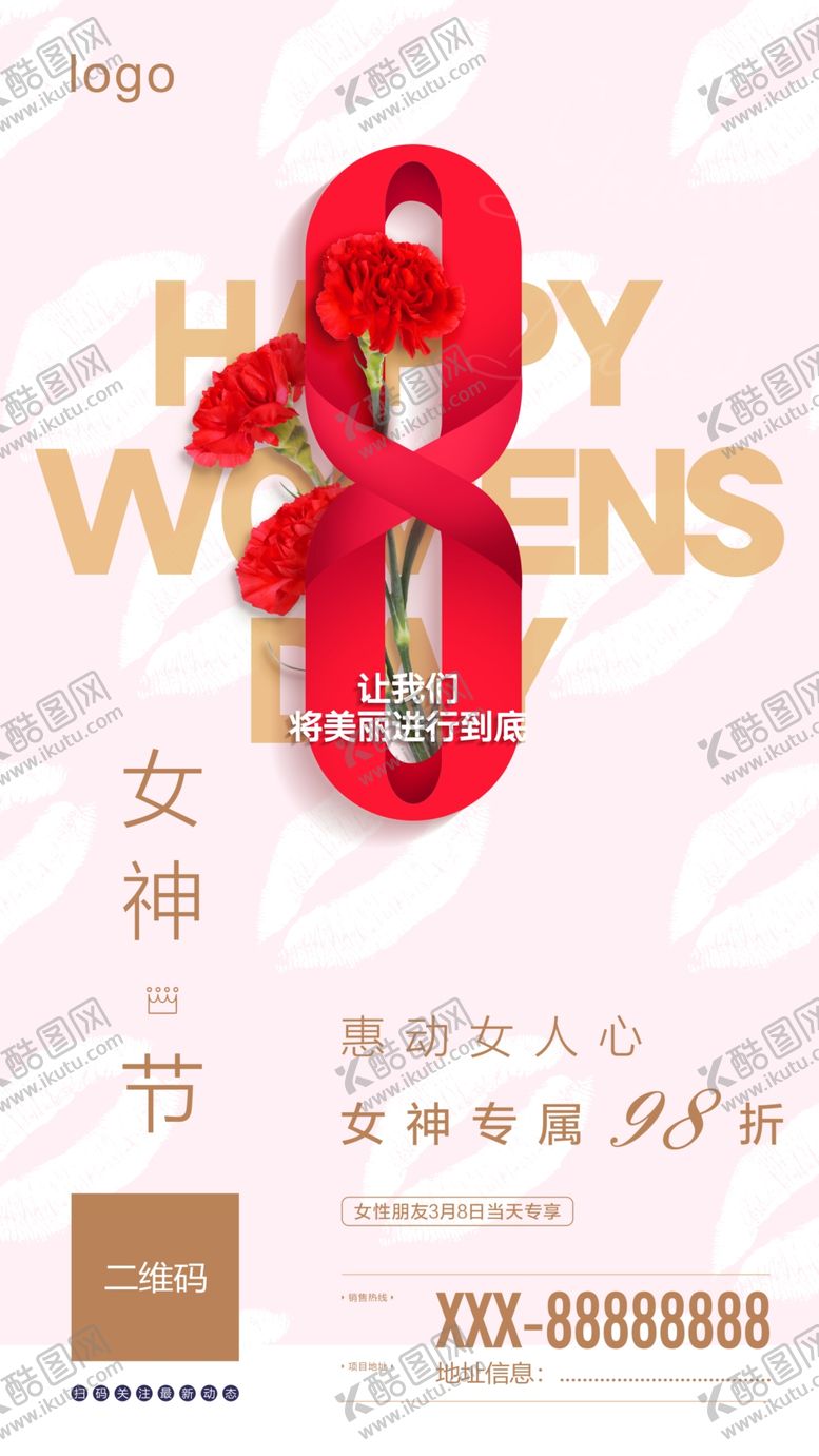 编号：62357809120619411628【酷图网】源文件下载-女神节