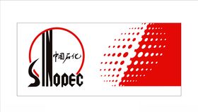 中国石化