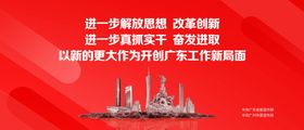 开创广东工作新局面