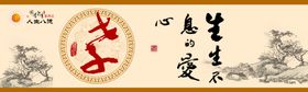 校园文化围墙插图传统国学经典