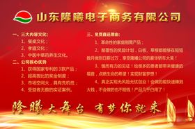 红色背景展板帆船舞台大气