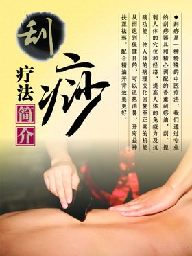 美容养生