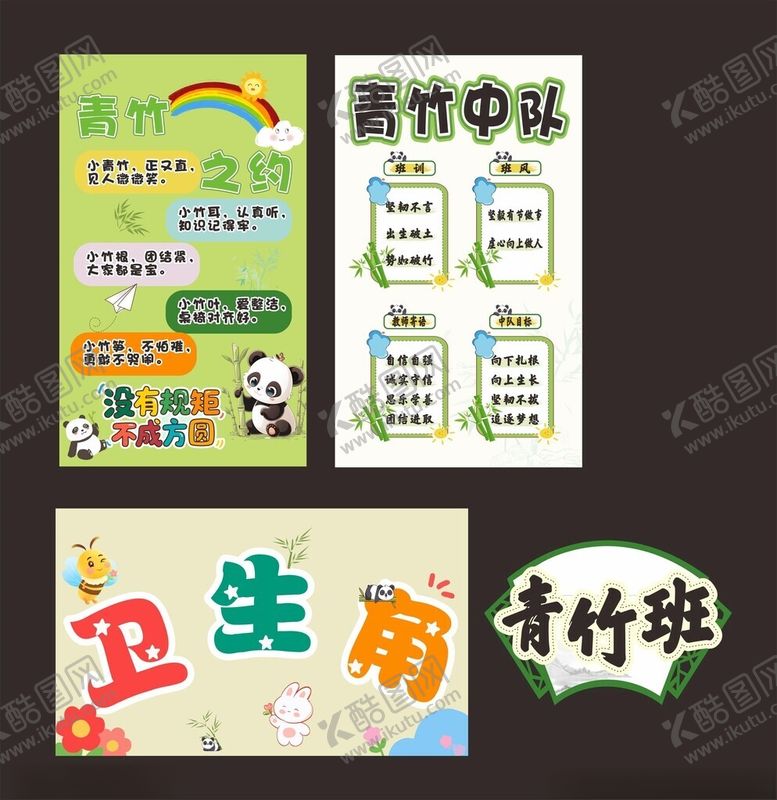 编号：11810211020020333140【酷图网】源文件下载-班级文化展示海报