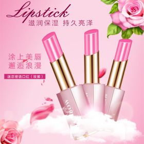 护肤品化妆品推广图直通车
