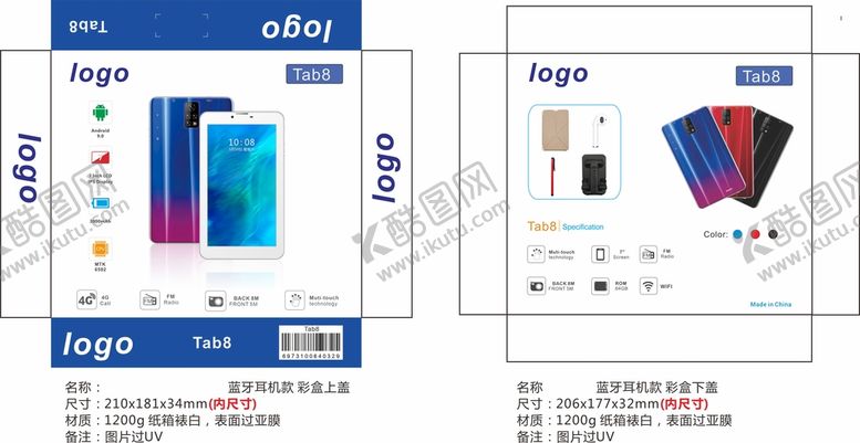 编号：18547412050715208405【酷图网】源文件下载-手机平板科技产品包装展开图