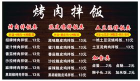 价目表