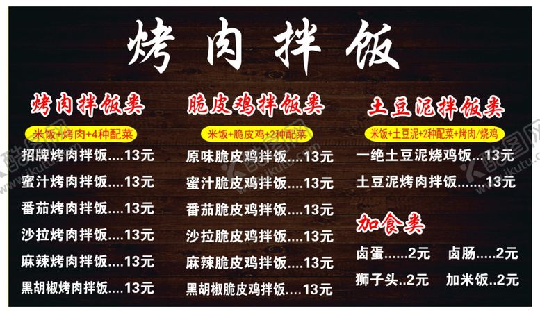编号：93894405180825228949【酷图网】源文件下载-价目表