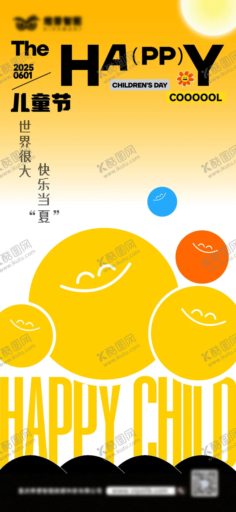 编号：69359306151609209427【酷图网】源文件下载-儿童节创意海报