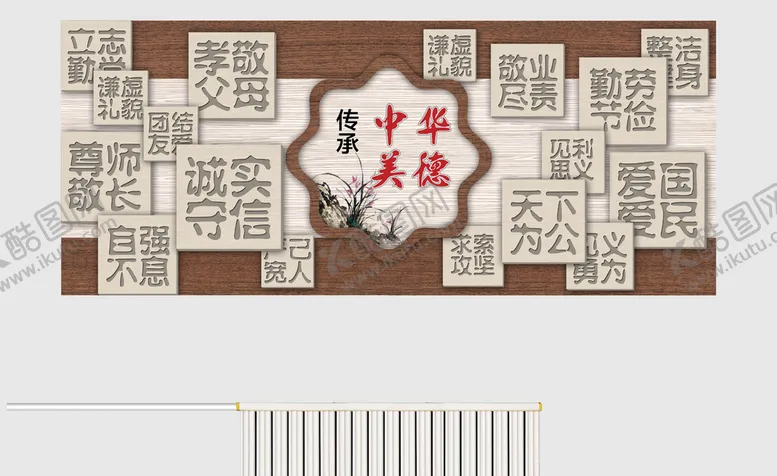 编号：37285611220107357102【酷图网】源文件下载-中华美德