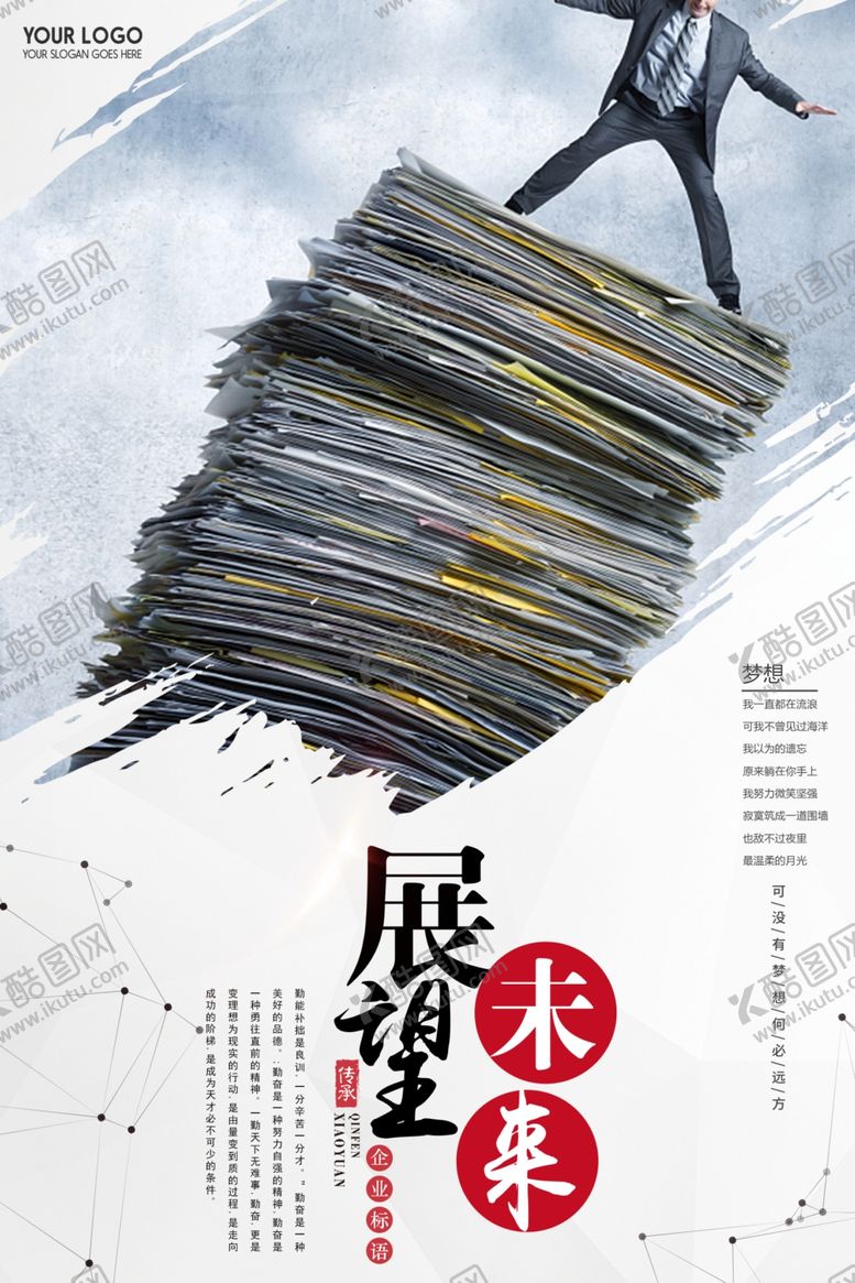 编号：15659710040821032019【酷图网】源文件下载-企业文化