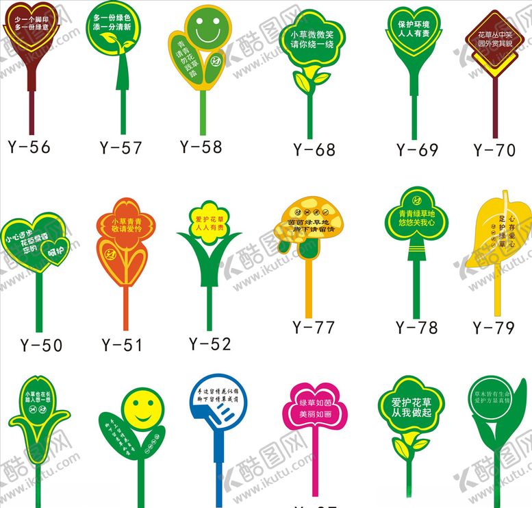 编号：32889509270357483755【酷图网】源文件下载-花草牌