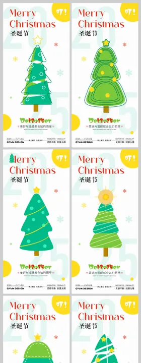 圣诞节简笔画海报