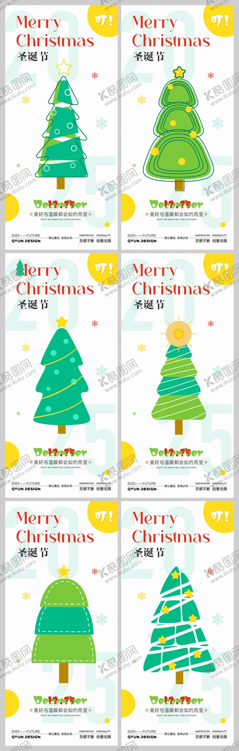 编号：93014111170225554412【酷图网】源文件下载-圣诞节简笔画海报