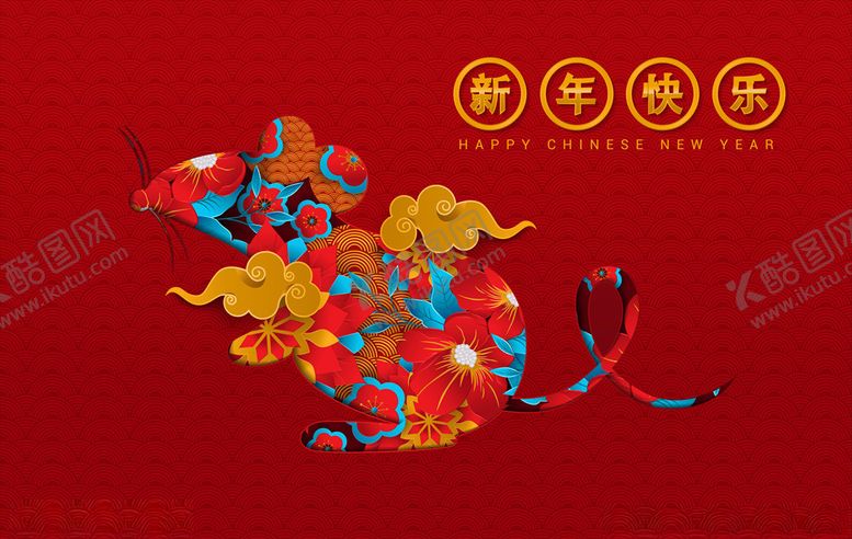 编号：67710309140021502451【酷图网】源文件下载-2020新年