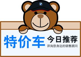 BMW宝马店头活动宣传