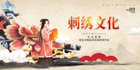 刺绣