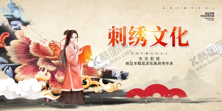 编号：67666104292130241567【酷图网】源文件下载-刺绣