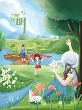 清明节插画祭奠促销活动素材广告
