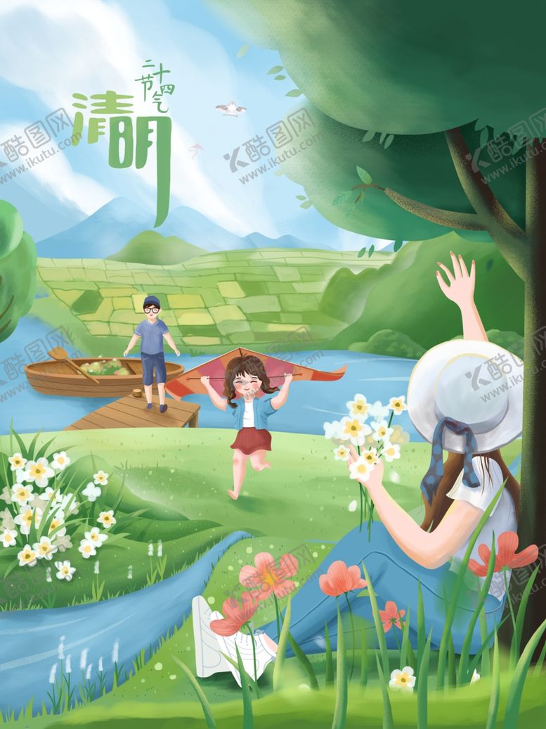 编号：72094211300312222774【酷图网】源文件下载-清明节插画