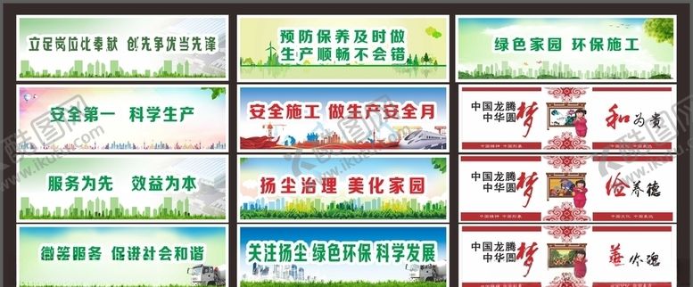 编号：55415010020122115193【酷图网】源文件下载-创建文明城市