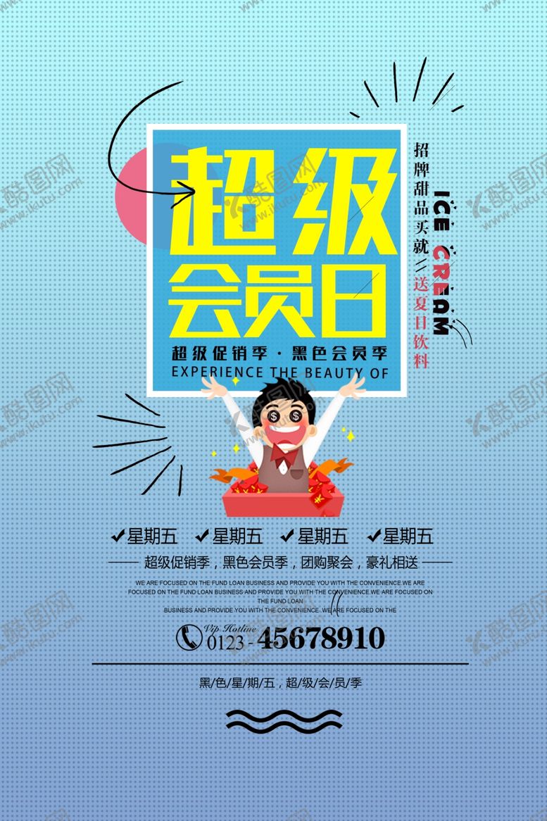 编号：40582510051326098031【酷图网】源文件下载-超级会员