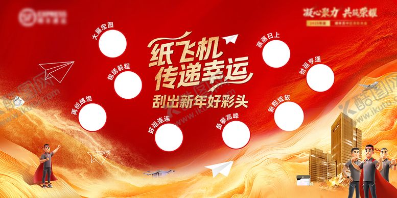 编号：57964803271950304435【酷图网】源文件下载-新年游戏互动美陈